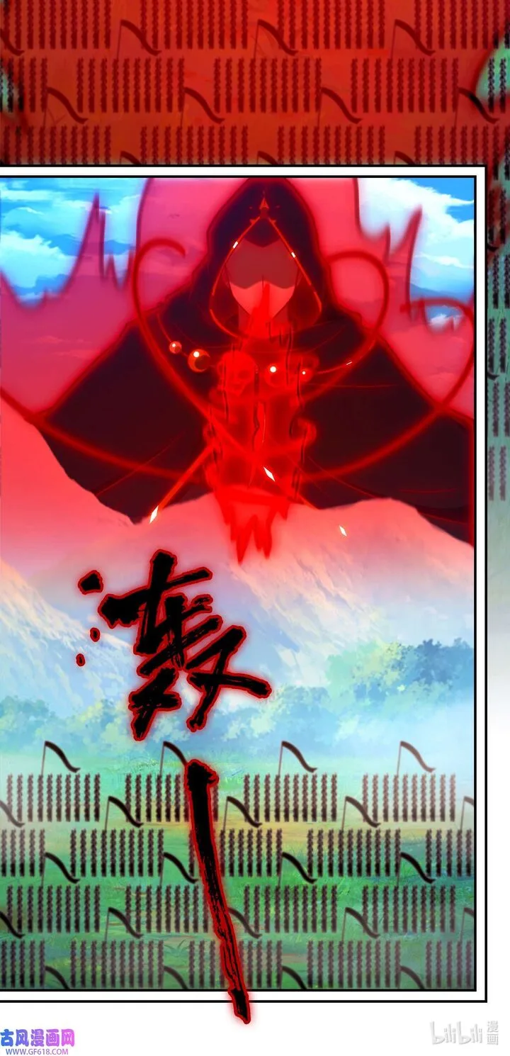 Everlasting God of Sword Chapter 224 page 23