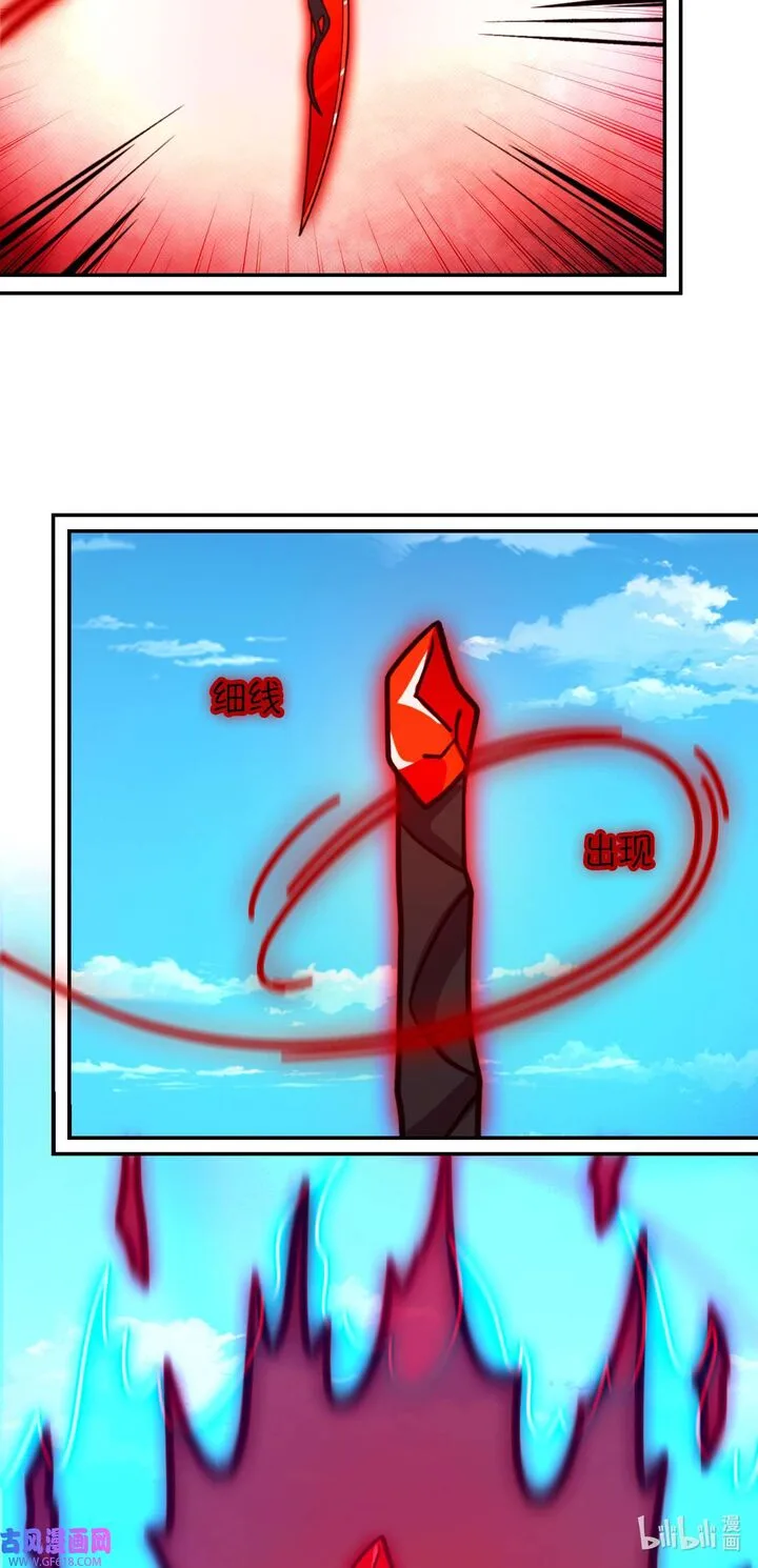 Everlasting God of Sword Chapter 224 page 21