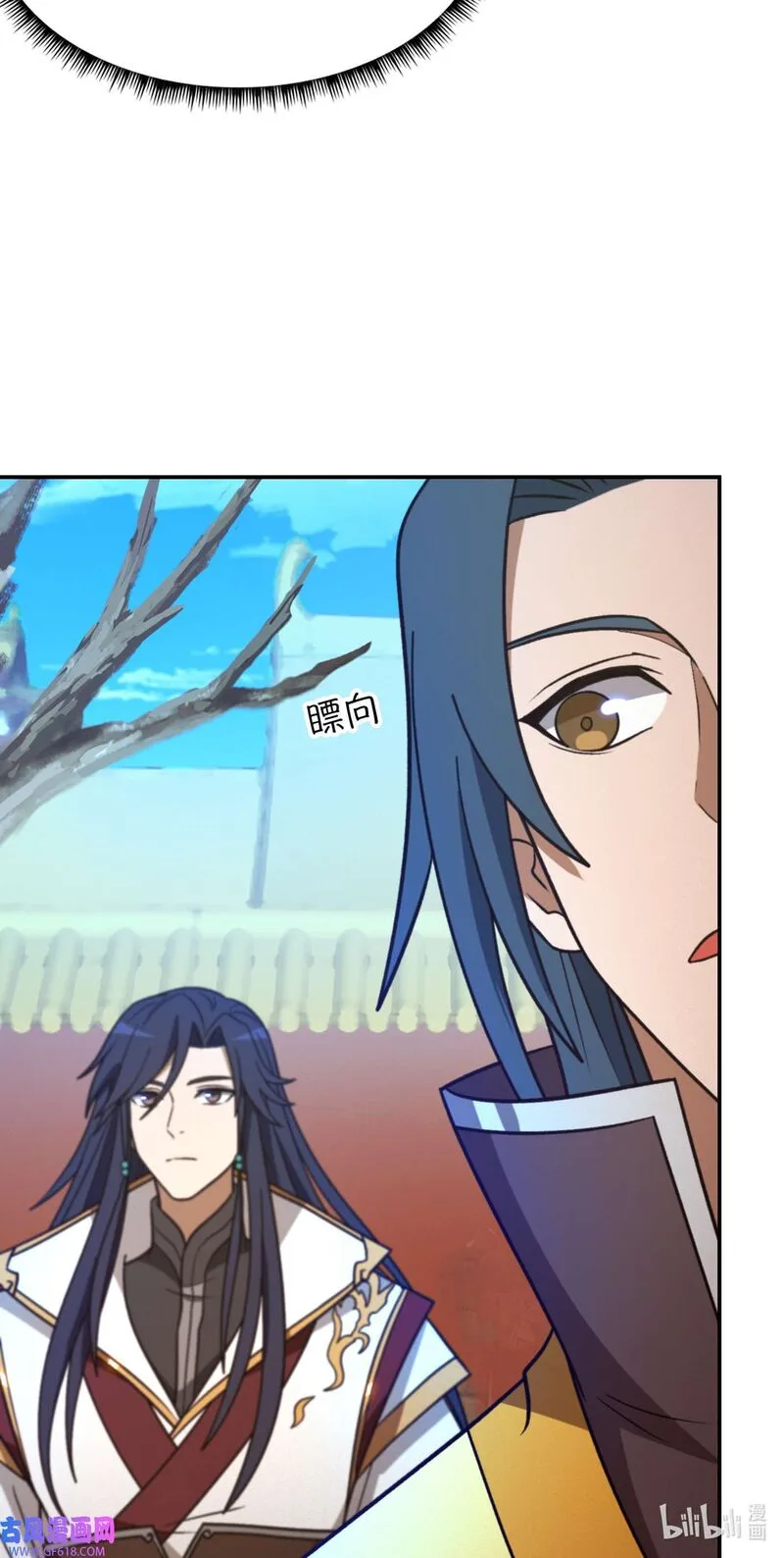 Everlasting God of Sword Chapter 225 page 18