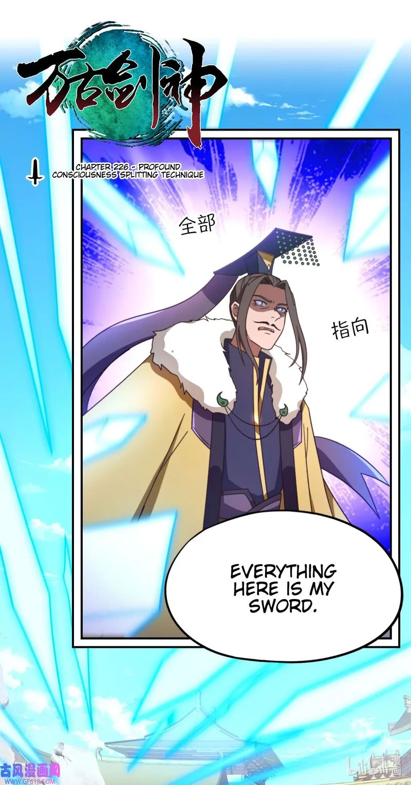 Everlasting God of Sword Chapter 226 page 1