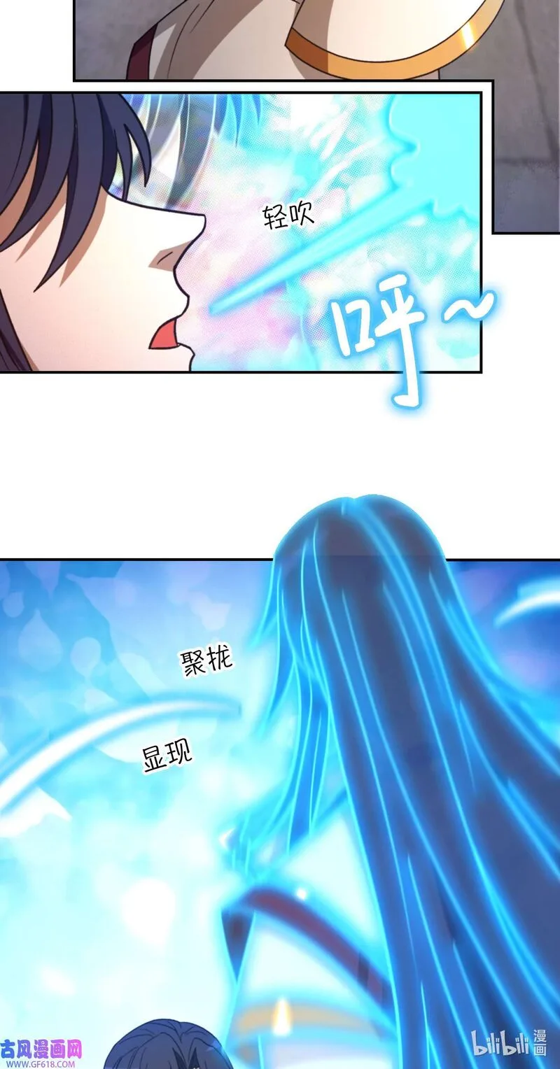 Everlasting God of Sword Chapter 226 page 6