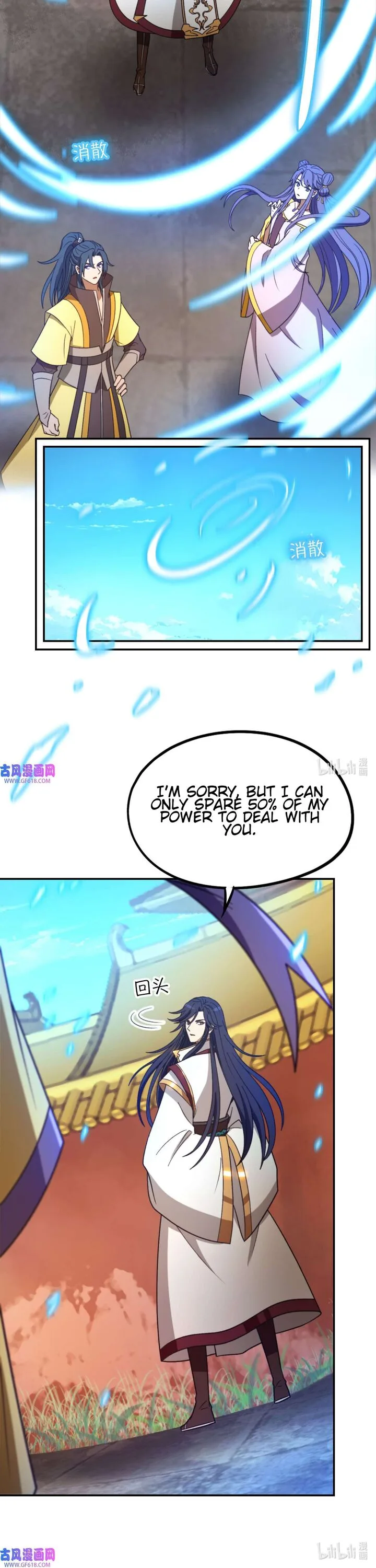 Everlasting God of Sword Chapter 226 page 12