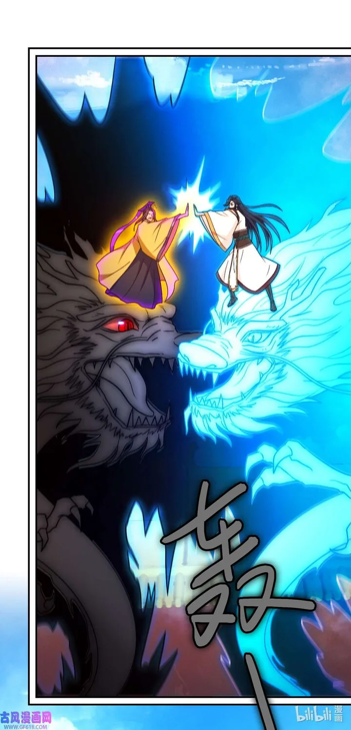 Everlasting God of Sword Chapter 227 page 38