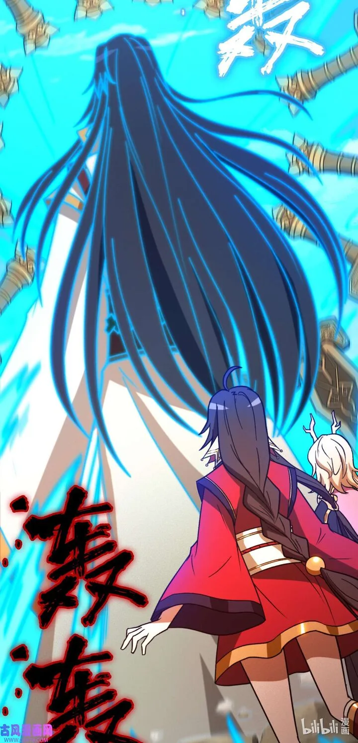 Everlasting God of Sword Chapter 228 page 11