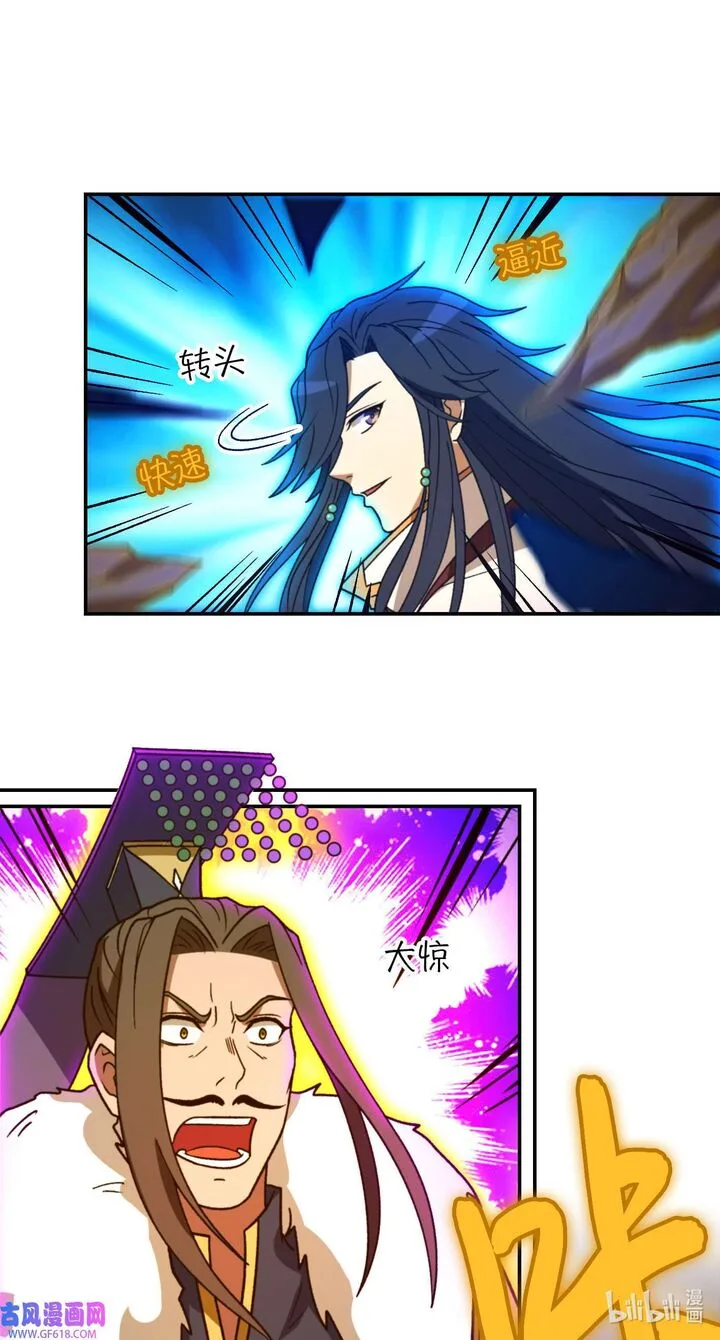 Everlasting God of Sword Chapter 228 page 48