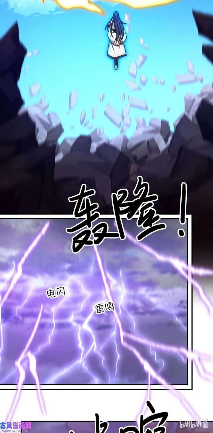 Everlasting God of Sword Chapter 229 page 11