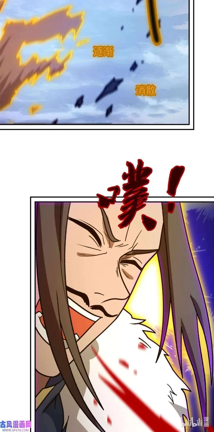 Everlasting God of Sword Chapter 229 page 31