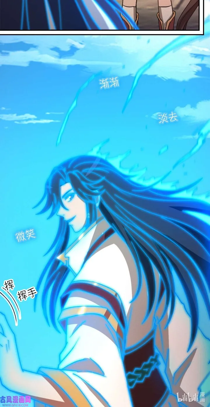 Everlasting God of Sword Chapter 230 page 21