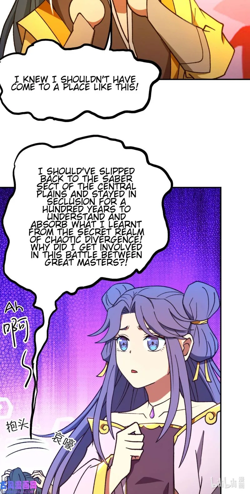 Everlasting God of Sword Chapter 232 page 25