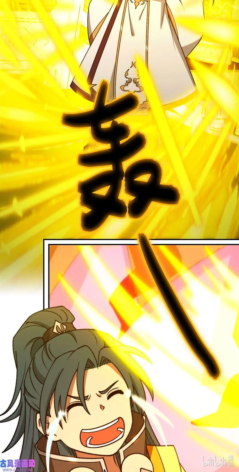 Everlasting God of Sword Chapter 232 page 24