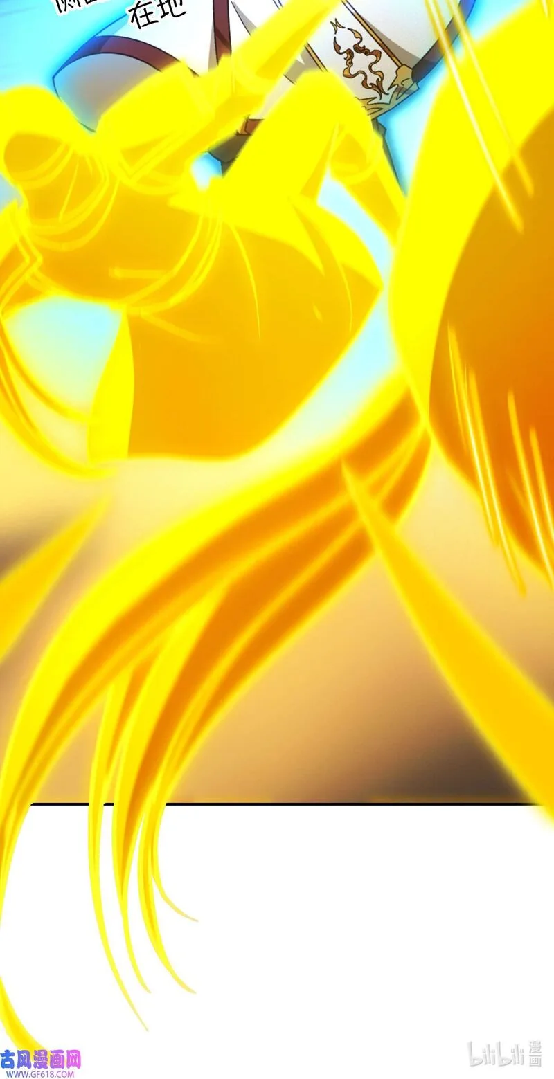 Everlasting God of Sword Chapter 233 page 7