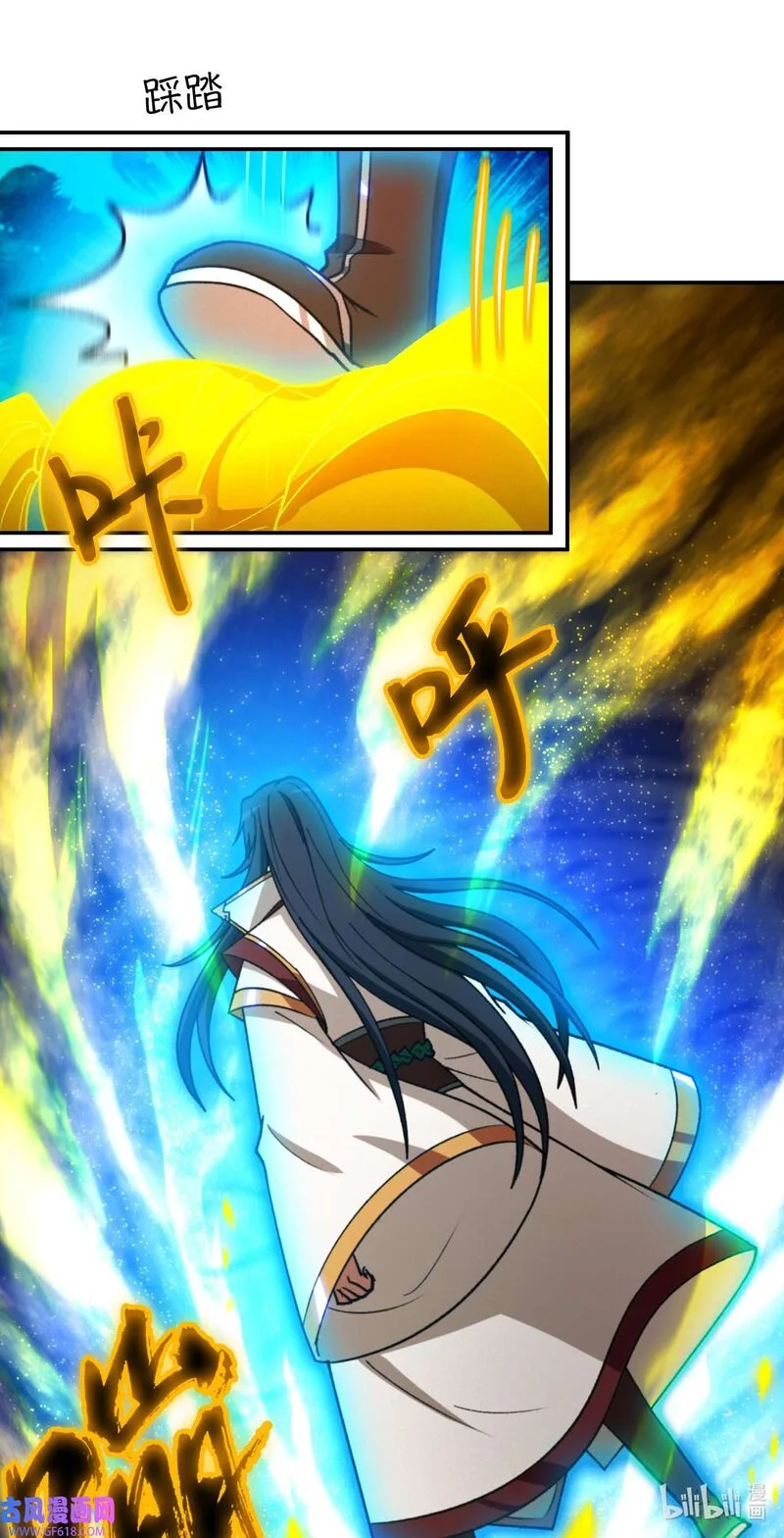 Everlasting God of Sword Chapter 233 page 8