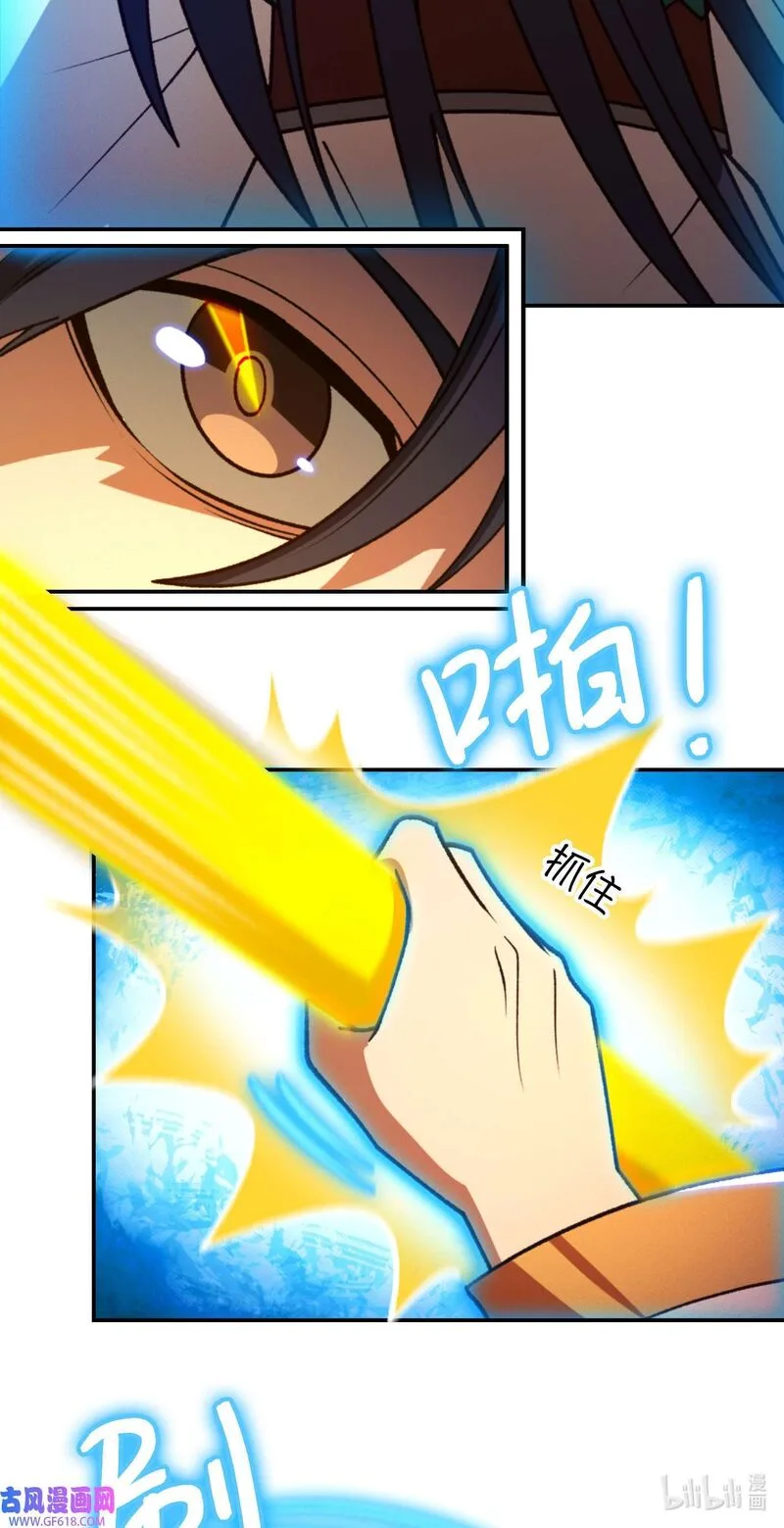 Everlasting God of Sword Chapter 233 page 4