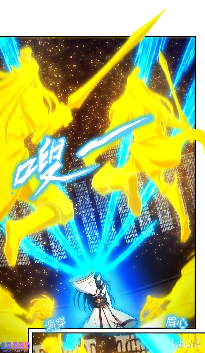 Everlasting God of Sword Chapter 233 page 15