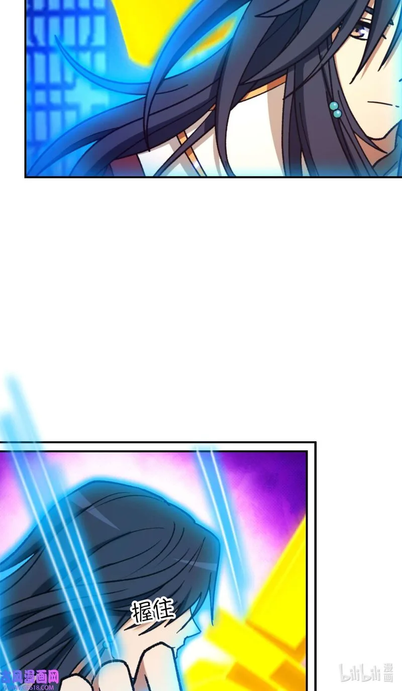 Everlasting God of Sword Chapter 233 page 19
