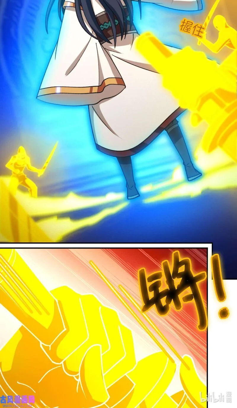Everlasting God of Sword Chapter 233 page 17