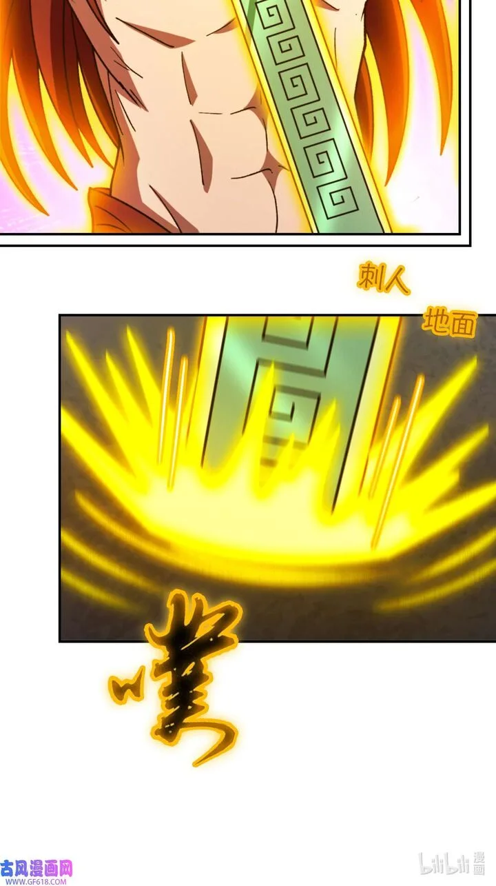 Everlasting God of Sword Chapter 233 page 33