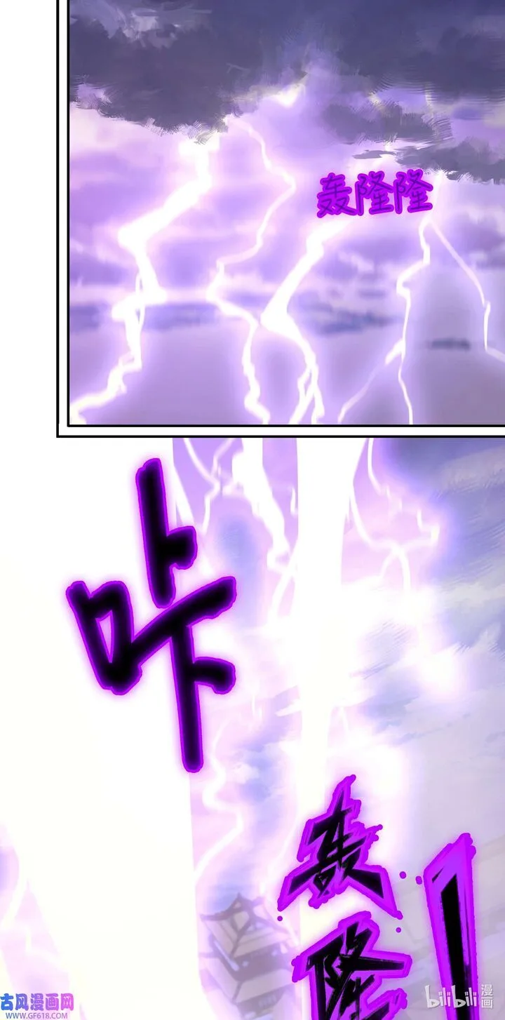 Everlasting God of Sword Chapter 234 page 11
