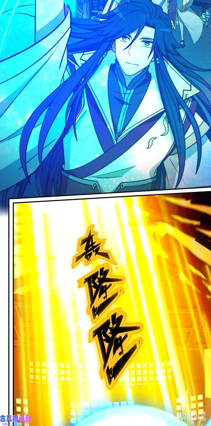 Everlasting God of Sword Chapter 235 page 2