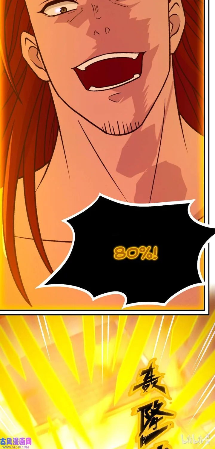 Everlasting God of Sword Chapter 235 page 12