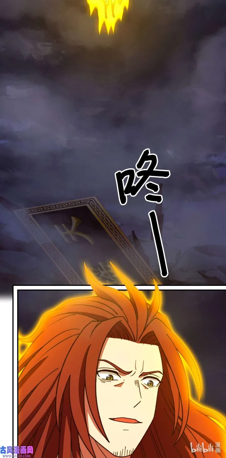 Everlasting God of Sword Chapter 235 page 24