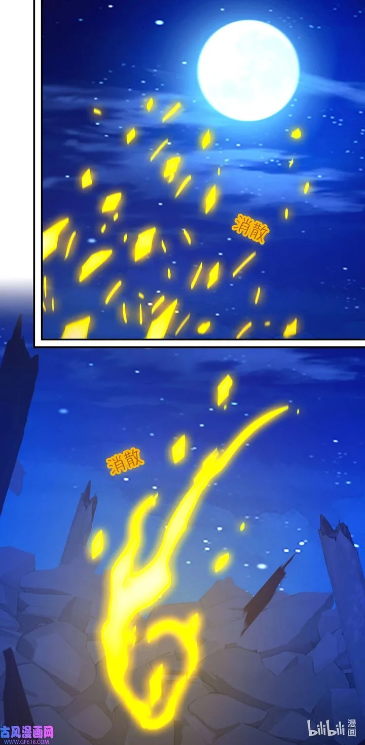 Everlasting God of Sword Chapter 235 page 47