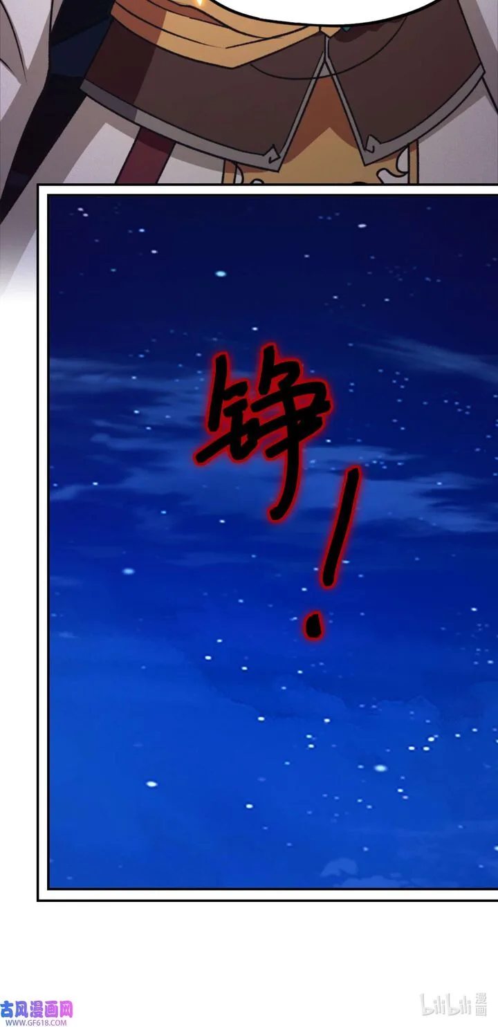 Everlasting God of Sword Chapter 235 page 58