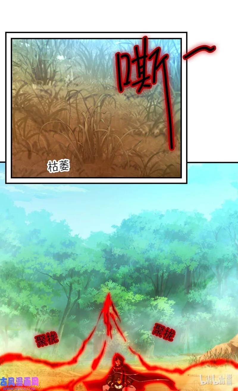 Everlasting God of Sword Chapter 240 page 5