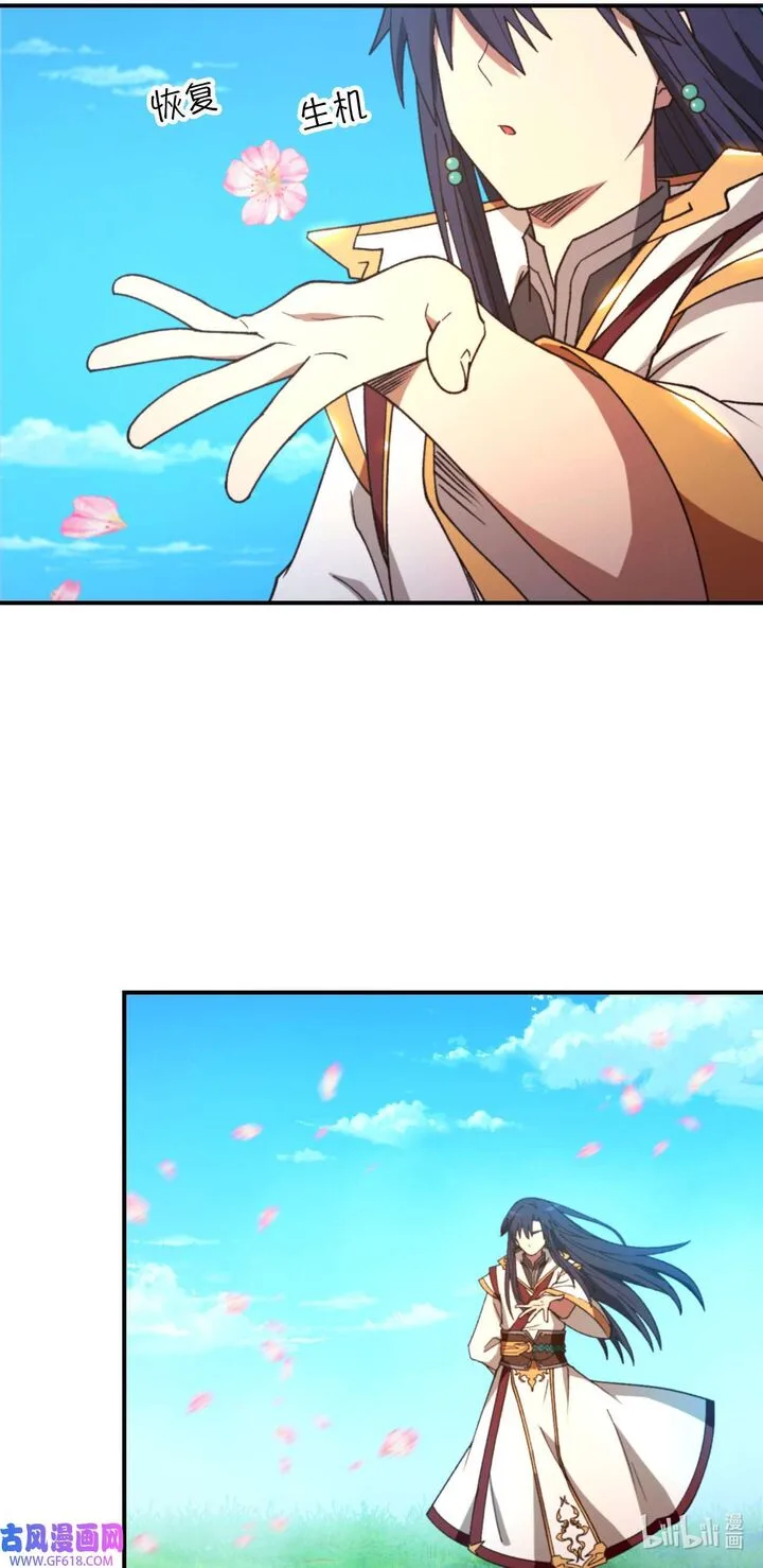 Everlasting God of Sword Chapter 241 page 44