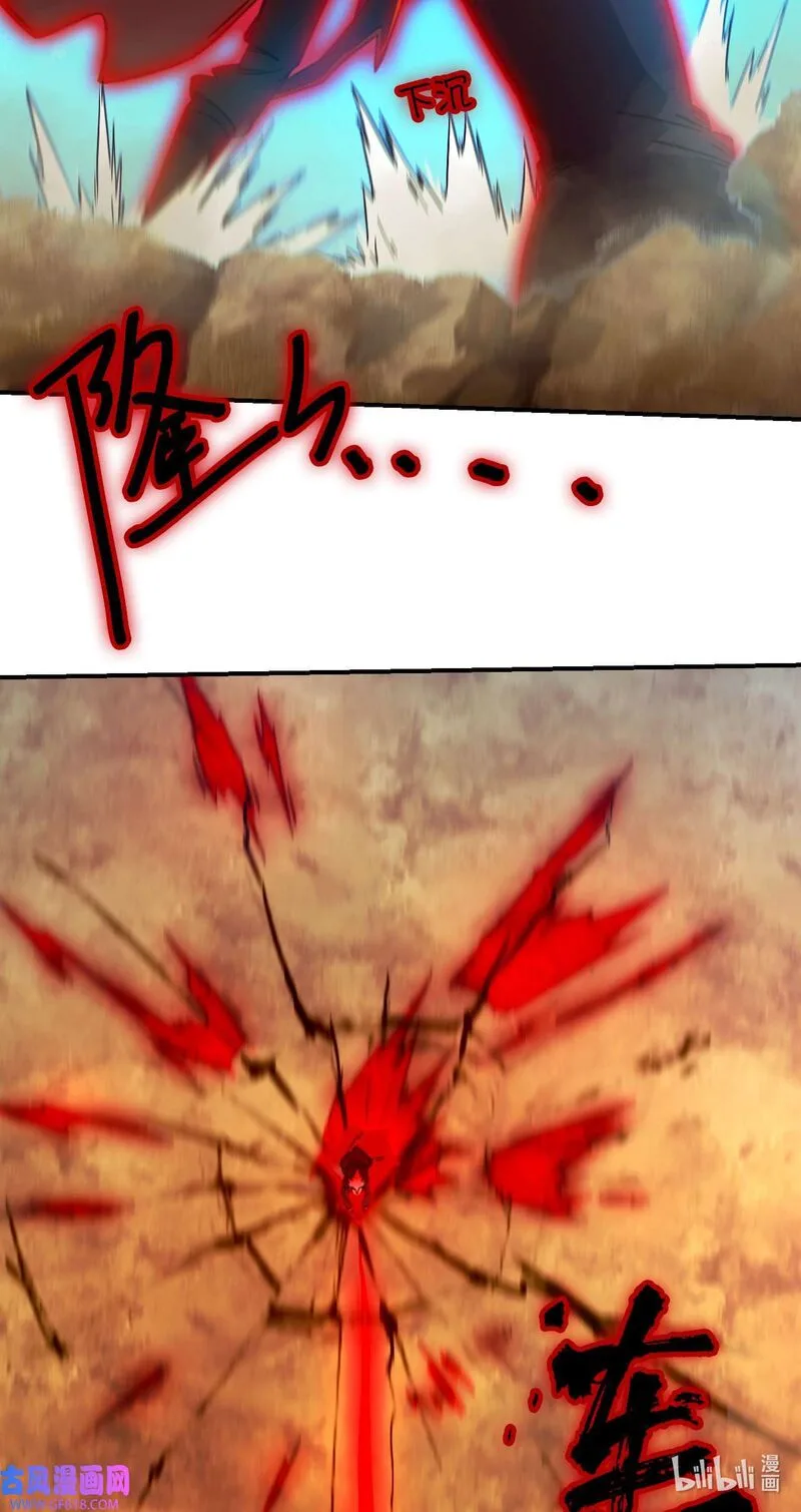 Everlasting God of Sword Chapter 243 page 7