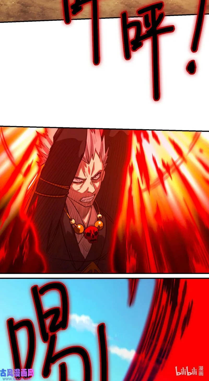 Everlasting God of Sword Chapter 243 page 2