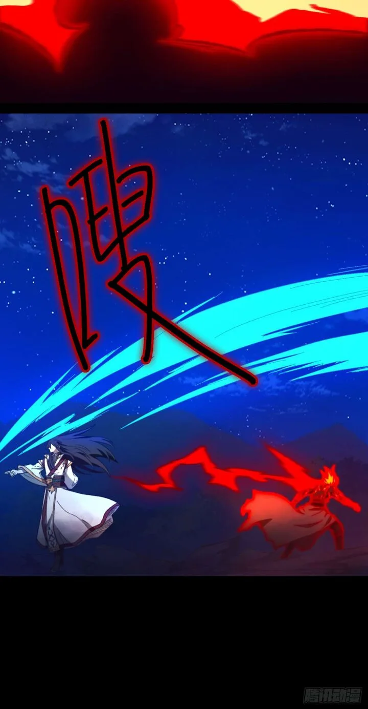 Everlasting God of Sword Chapter 245 page 21