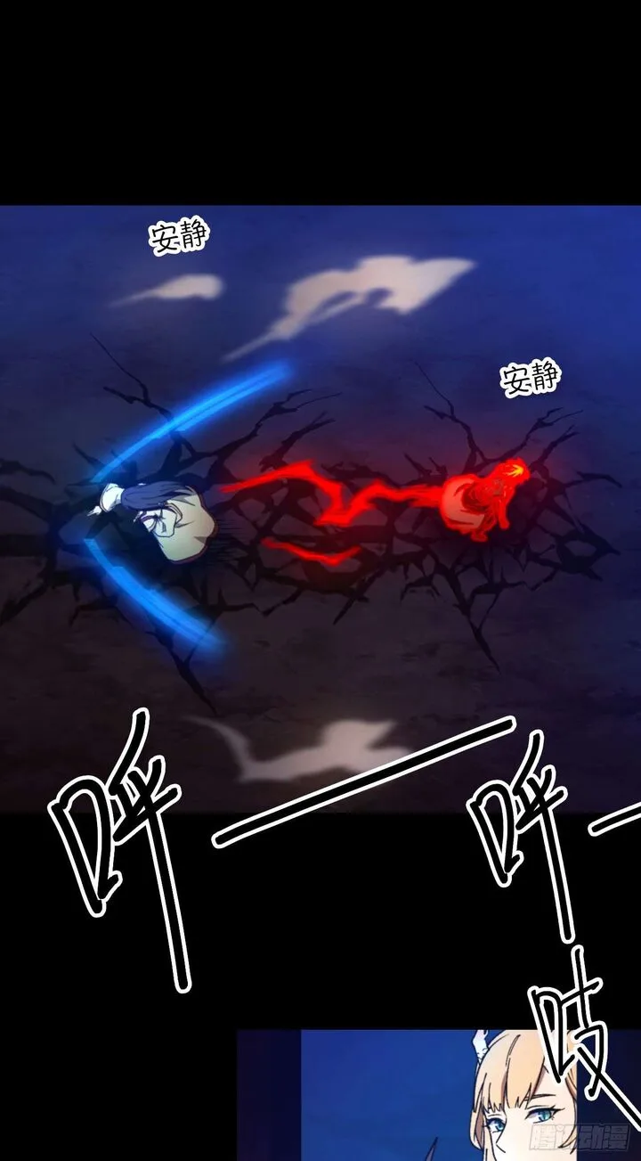Everlasting God of Sword Chapter 245 page 29