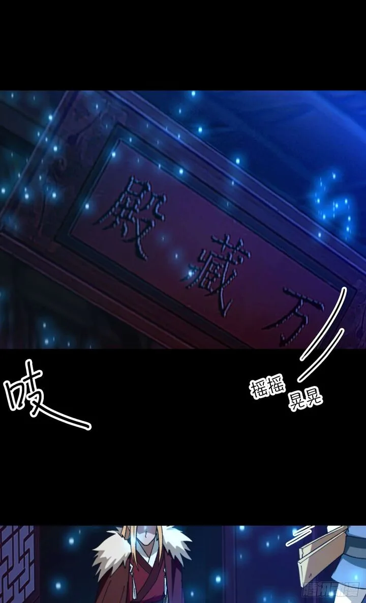 Everlasting God of Sword Chapter 246 page 49