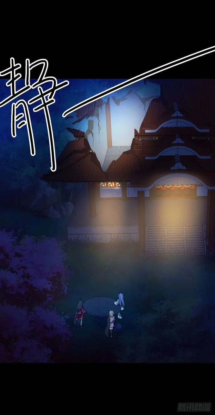 Everlasting God of Sword Chapter 247 page 29
