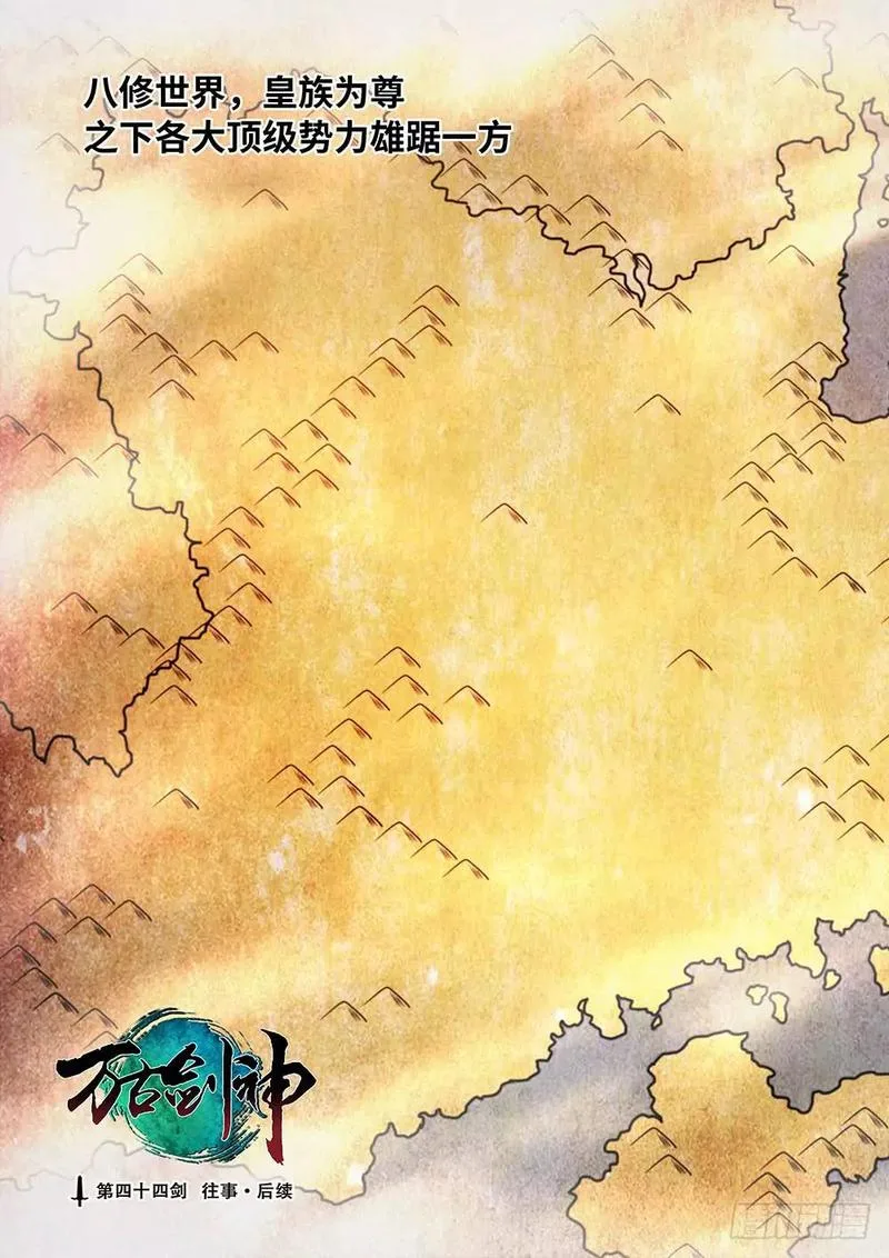 Everlasting God of Sword Chapter 44 page 3