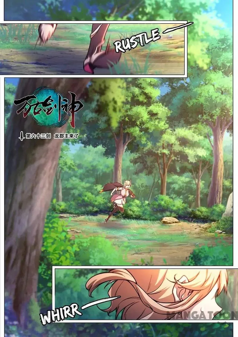 Everlasting God of Sword Chapter 63 page 1