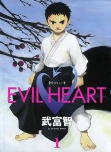 Evil Heart cover