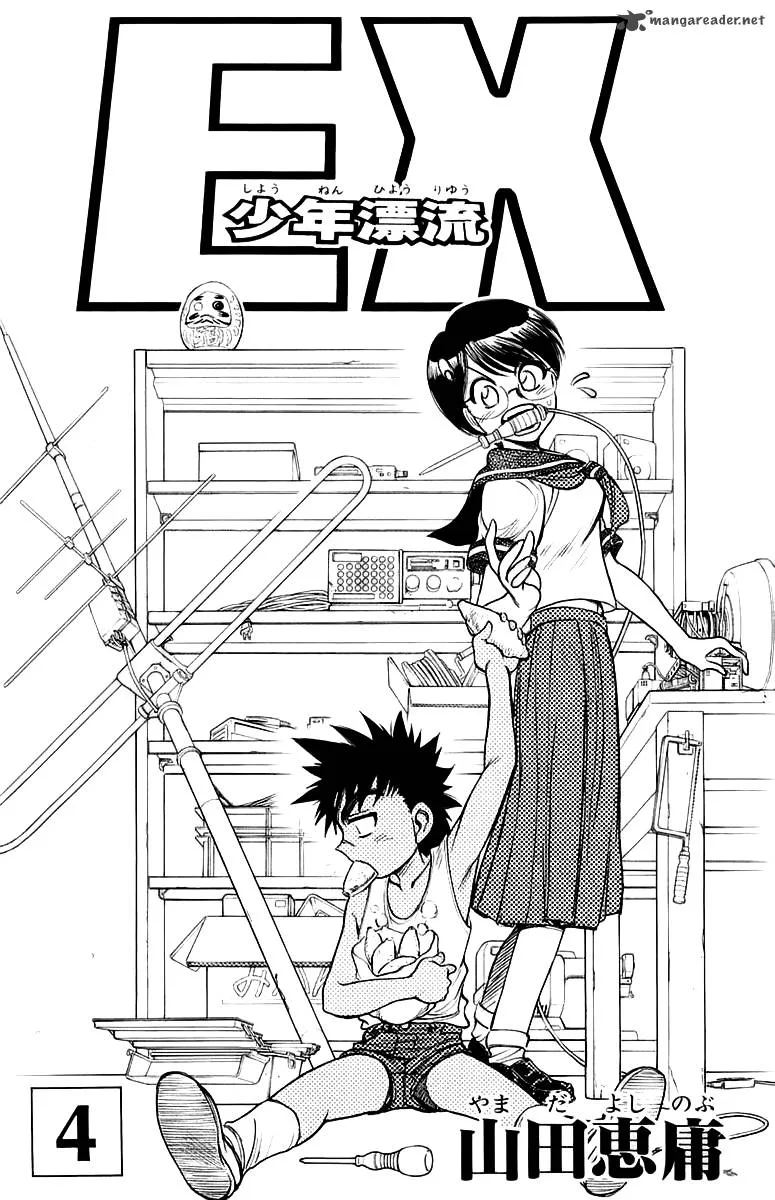 EX - Shounen Hyouryuu Chapter 15 page 3