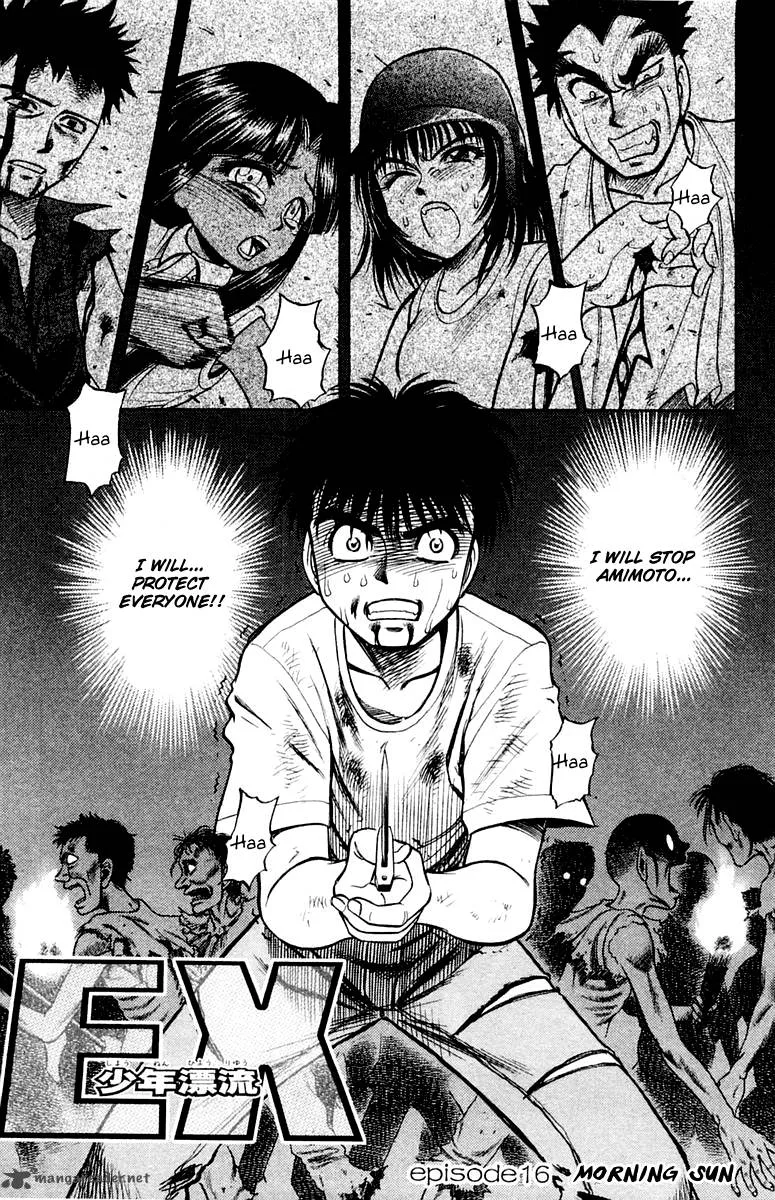 EX - Shounen Hyouryuu Chapter 16 page 1