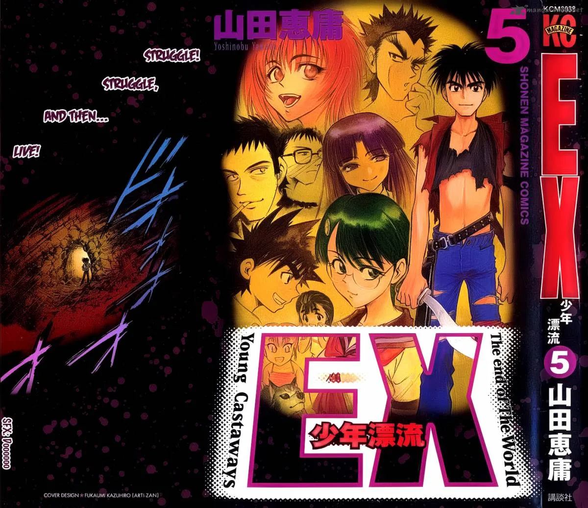EX - Shounen Hyouryuu Chapter 21 page 1