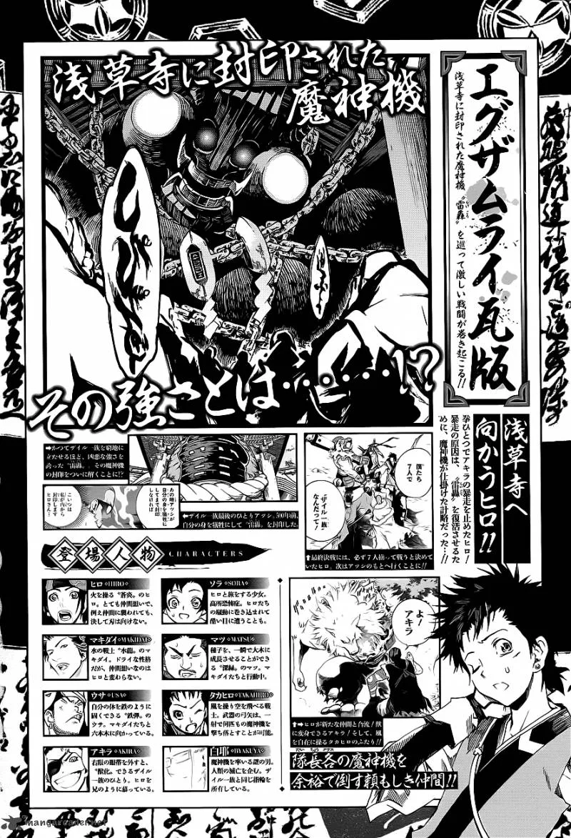 Examurai Chapter 5 page 42