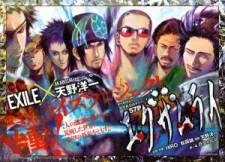 Examurai cover