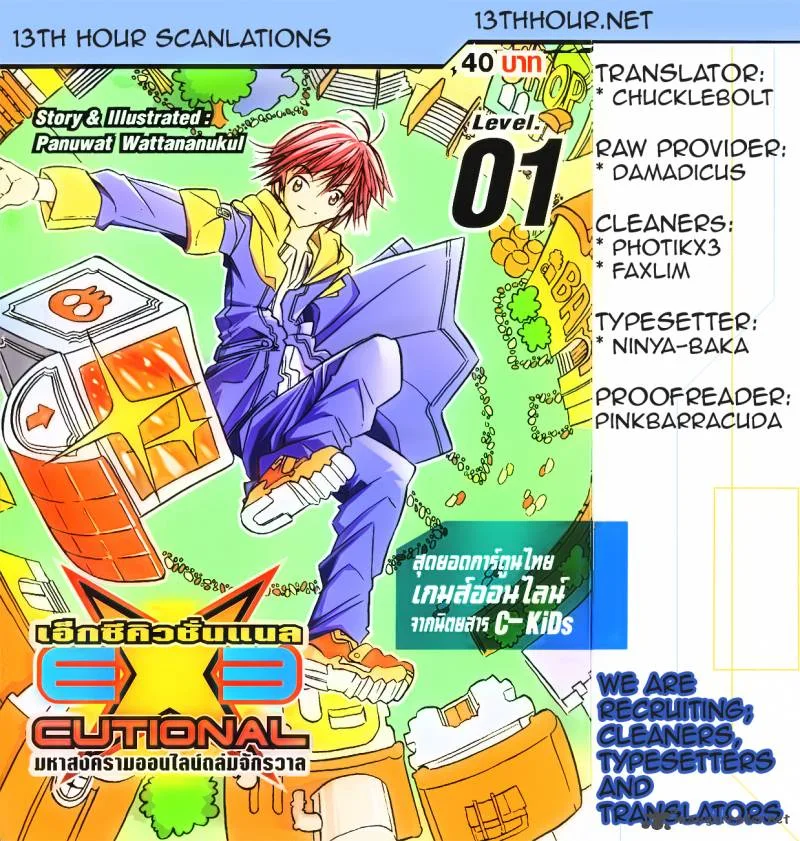 EXEcutional Chapter 10 page 1