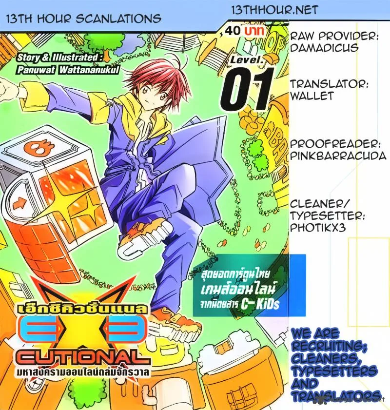 EXEcutional Chapter 12 page 1