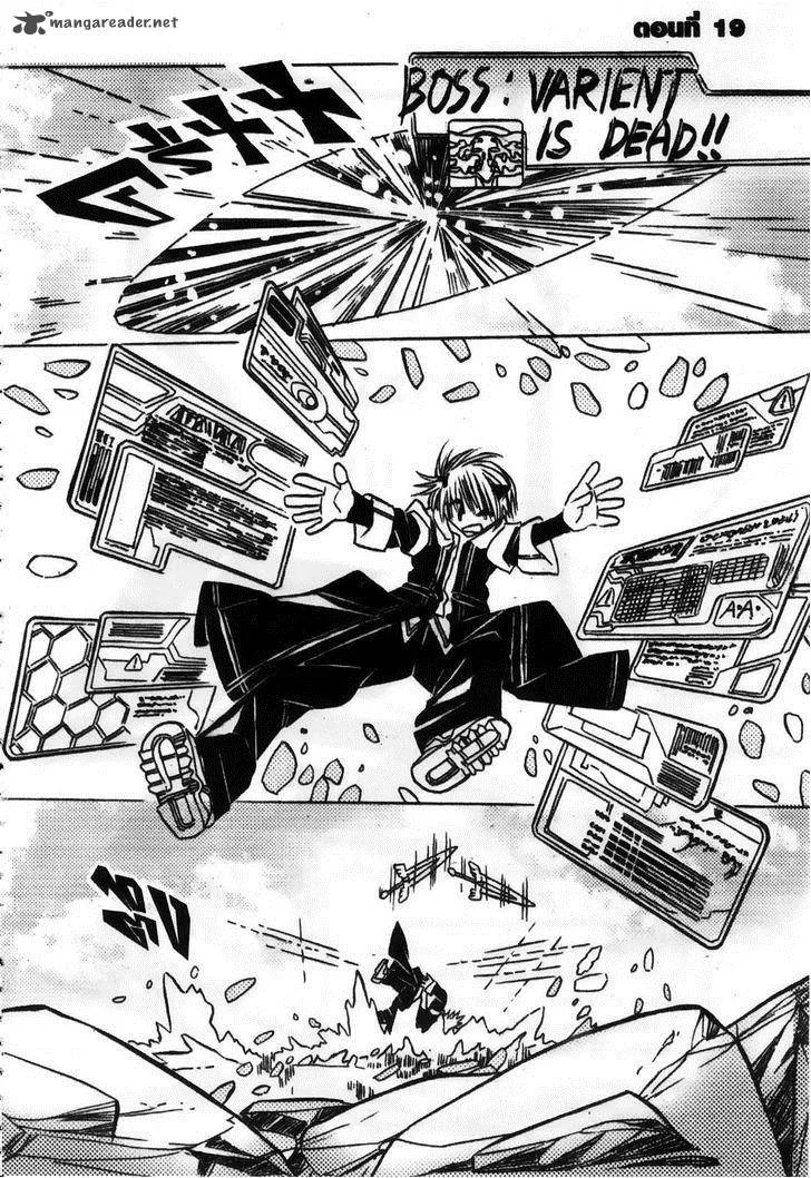 EXEcutional Chapter 19 page 4