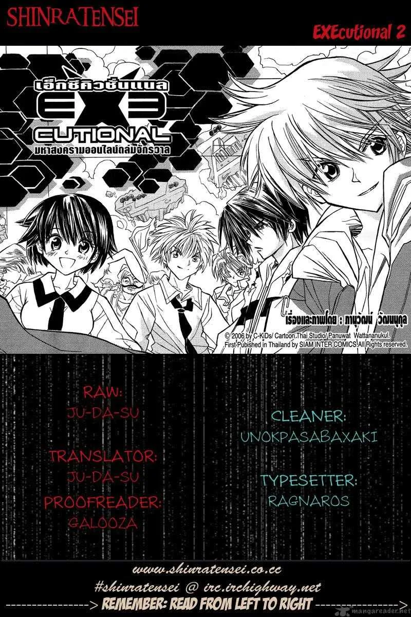 EXEcutional Chapter 2 page 1