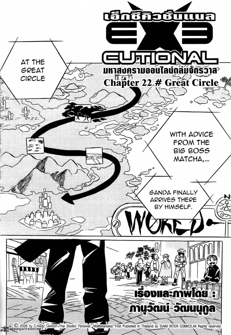 EXEcutional Chapter 22 page 1