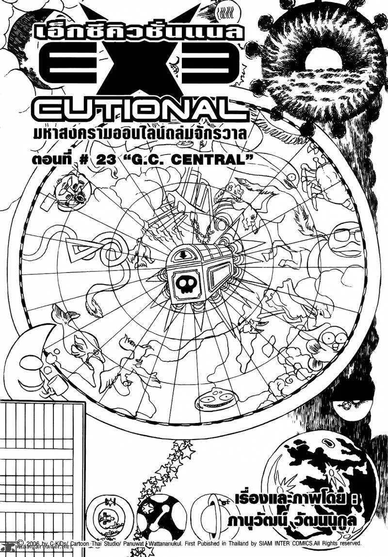 EXEcutional Chapter 23 page 2