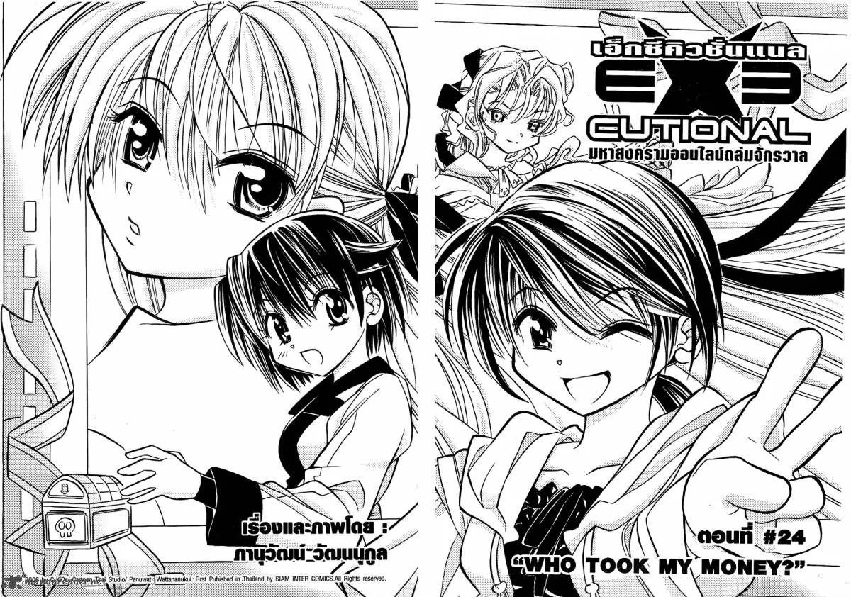 EXEcutional Chapter 24 page 4